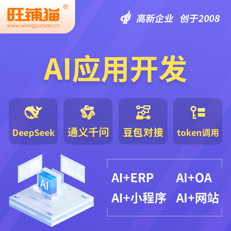 佳木斯AI应用开发