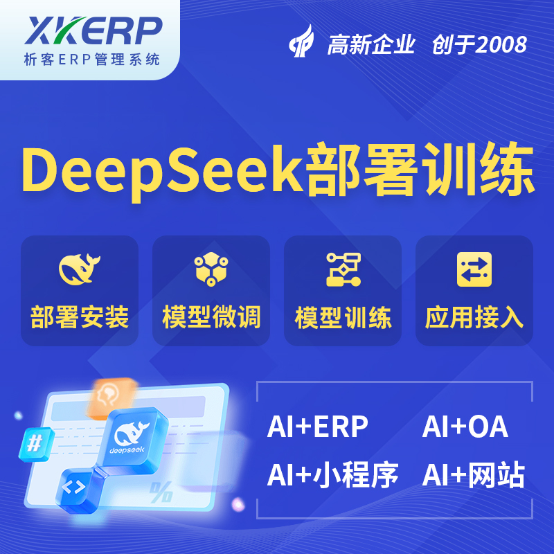 佳木斯AI+DeepSeek+OCR模型训练
